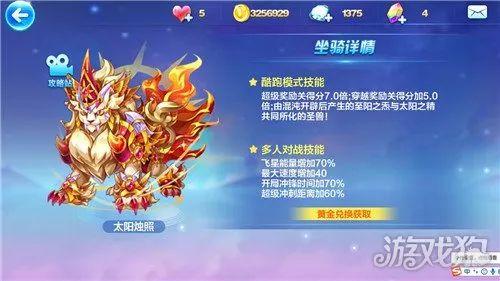 坐骑丨天天酷跑阴阳大比拼 太阳烛照对比太阴幽荧