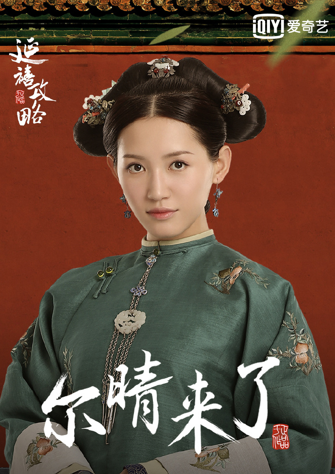 尔晴单独录制爱奇艺《奔跑吧》,疑似与延禧主演团队不和?_苏青