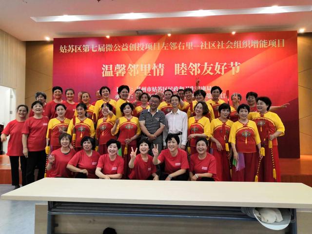 原创苏州市姑苏区举行温馨邻里情睦邻友好节文艺汇演