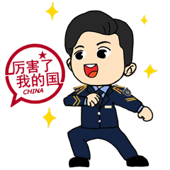 公交集团丨好玩好看首季爱国追梦表情包发布