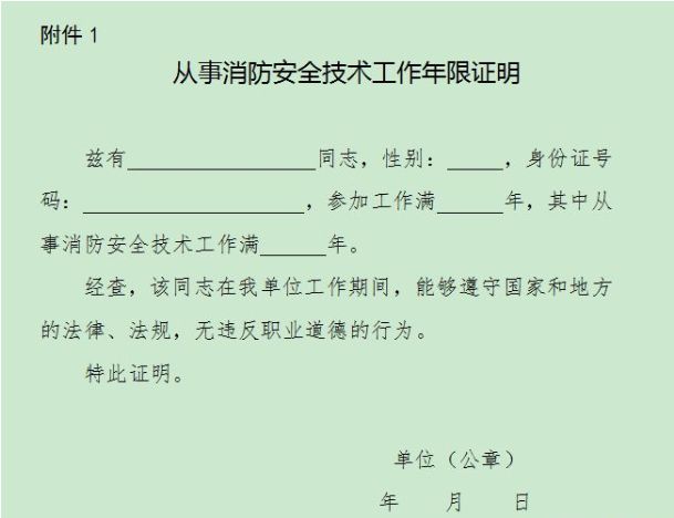 目前不是所有省份都需要提供社保证明,详情可以看上图各省的报考时间