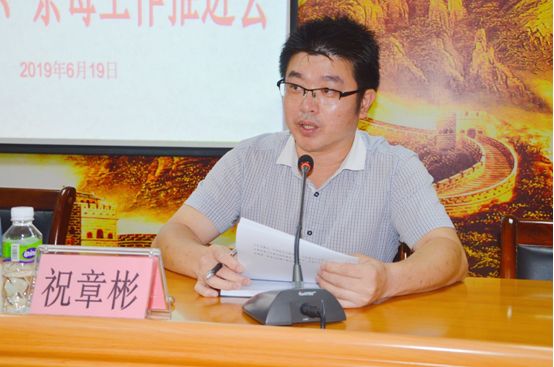 首先,祝章彬对2019年教育系统扫黑除恶专项斗争和毒品预防教育工作