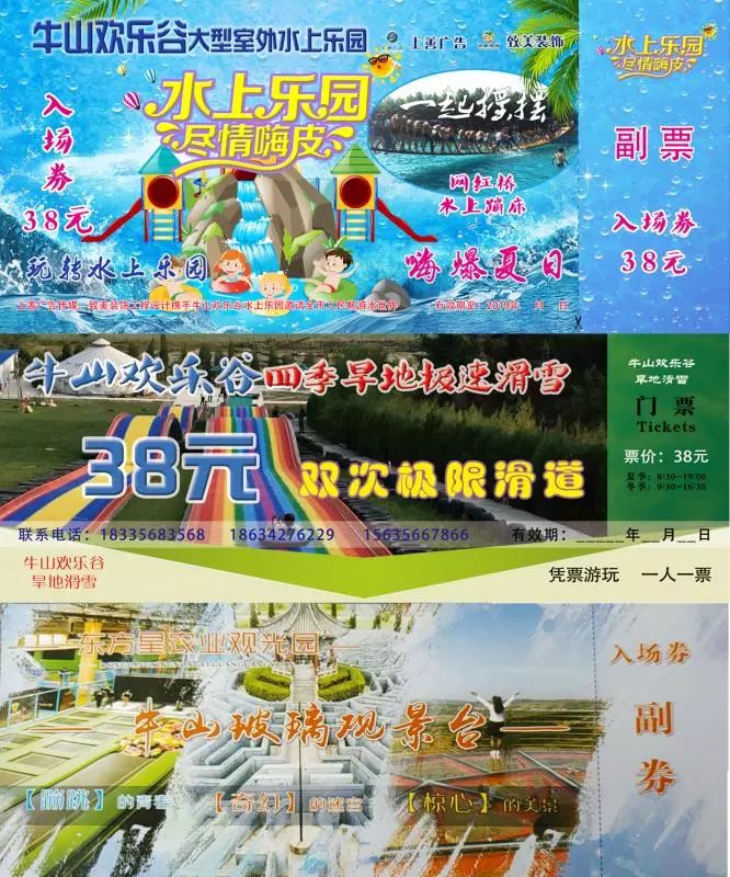 牛山欢乐谷水上乐园(详细活动见文章底部)极限水上蹦床牛山欢乐谷