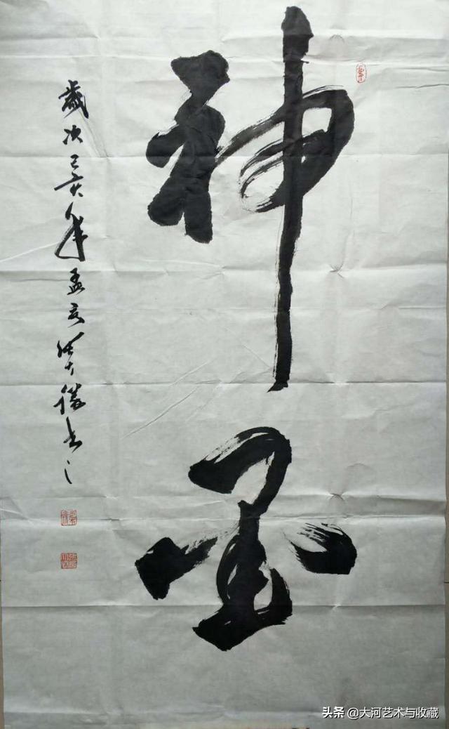 在追求艺术道路上永不停歇的传承者——张大胜_书法