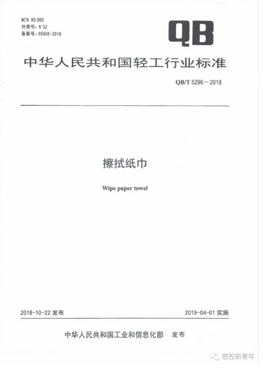 造纸技术服务在绿色生产中的新角色