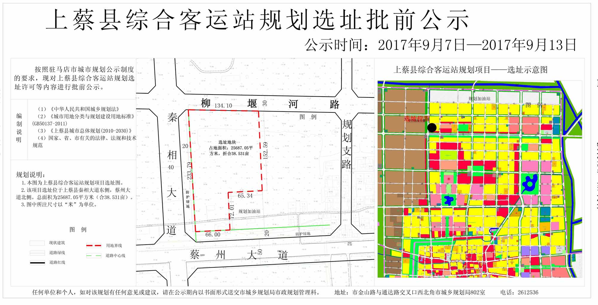 上蔡铁路规划图图片