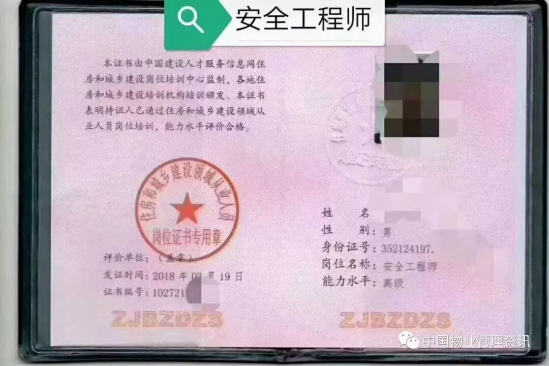 上海助理物业管理师(助理物业管理师考试范围)
