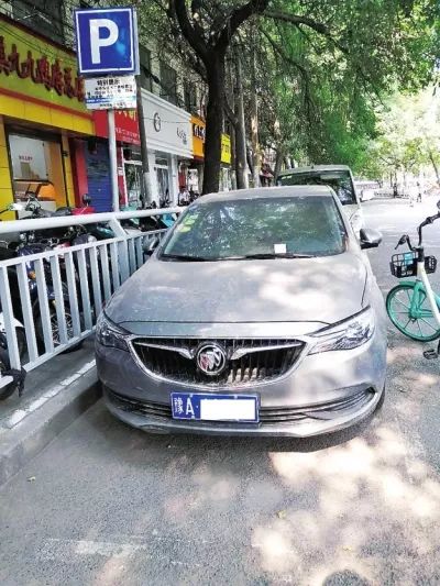 停车位旁放个p停车却被贴罚单,听交警的还是停管中心的?_进行