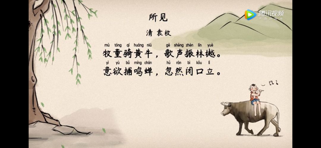 语文大师所见清袁枚