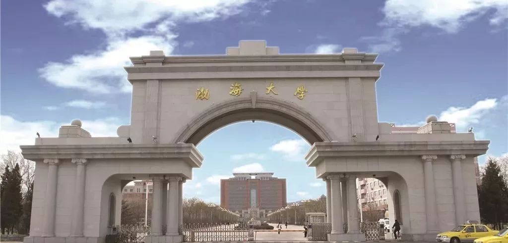 渤海大学松山校区图片图片