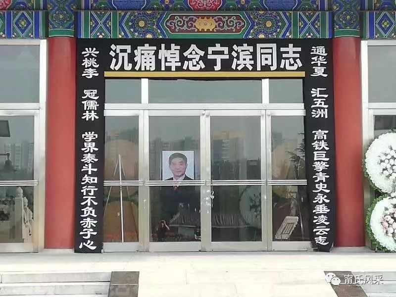 全球146万宁氏宗亲代表送别宁滨:合格的校长,出色的