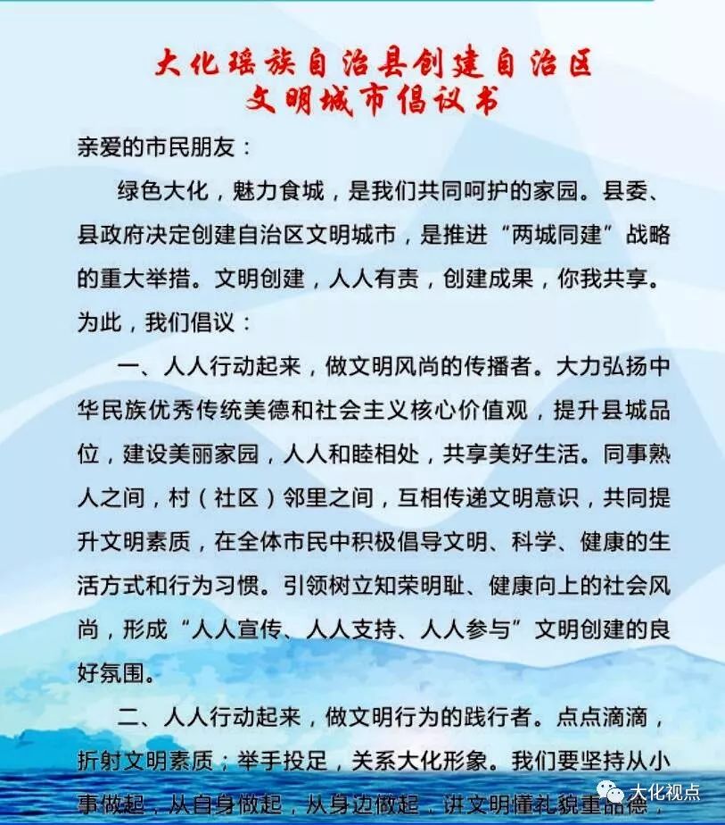 两城同创手牵手共建和谐城心连心同做文明人