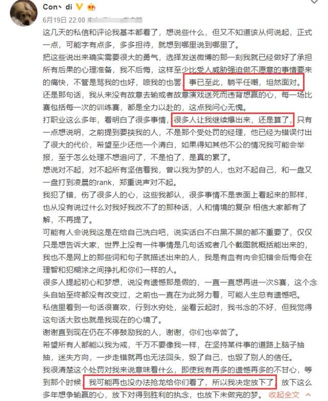 lgd康帝髮長文隱退不想追究要挾我的人你們的龍之子放下了