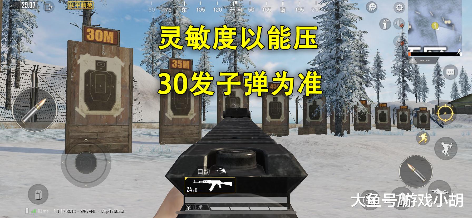 和平精英:机瞄之王akm,要练好不容易,5点小技巧送给你