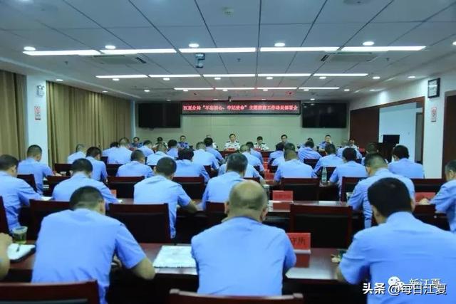 江夏公安召开不忘初心牢记使命主题教育大会