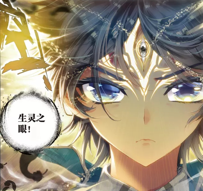 原创终极斗罗大家对原恩辉辉开启轮回之眼怎么看