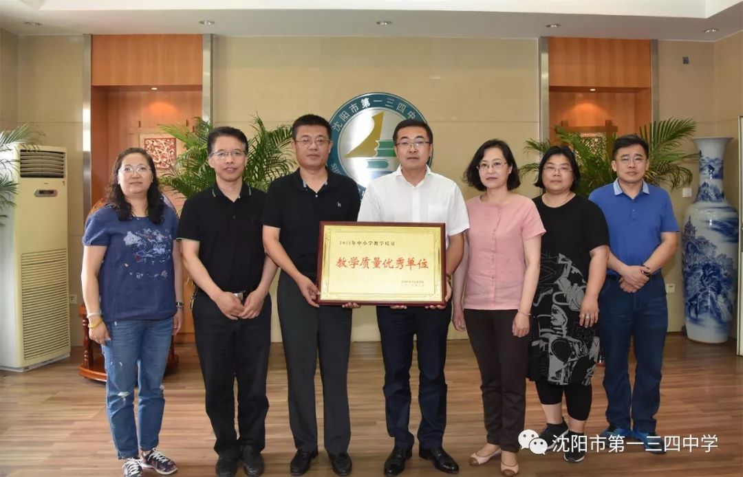 责任担当气自华和平区教育局王斌局长到沈阳市第一三四中学慰问九年级