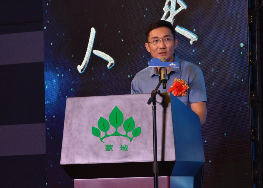 蒙域公司刘冠军董事长讲话首都医科大学附属北京同仁医院魏爱华教授