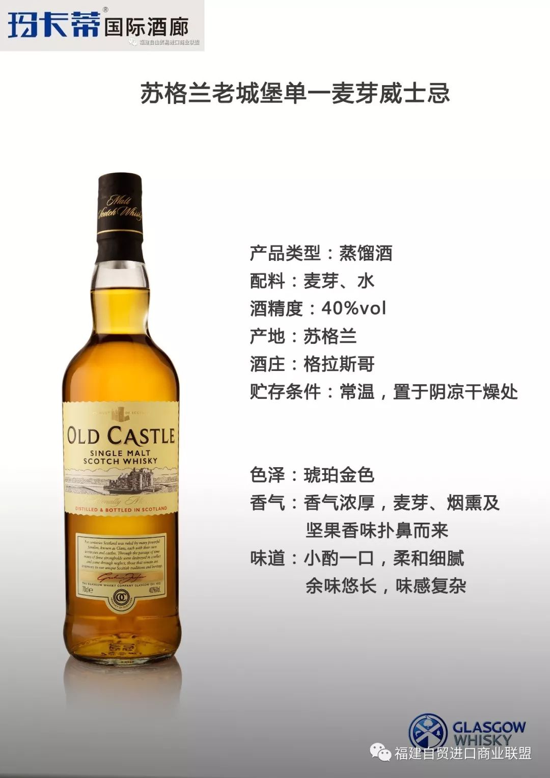 硬货到货通知法国格兰斯xo苏格兰格兰斯纯麦芽威士忌苏格兰老城堡单一