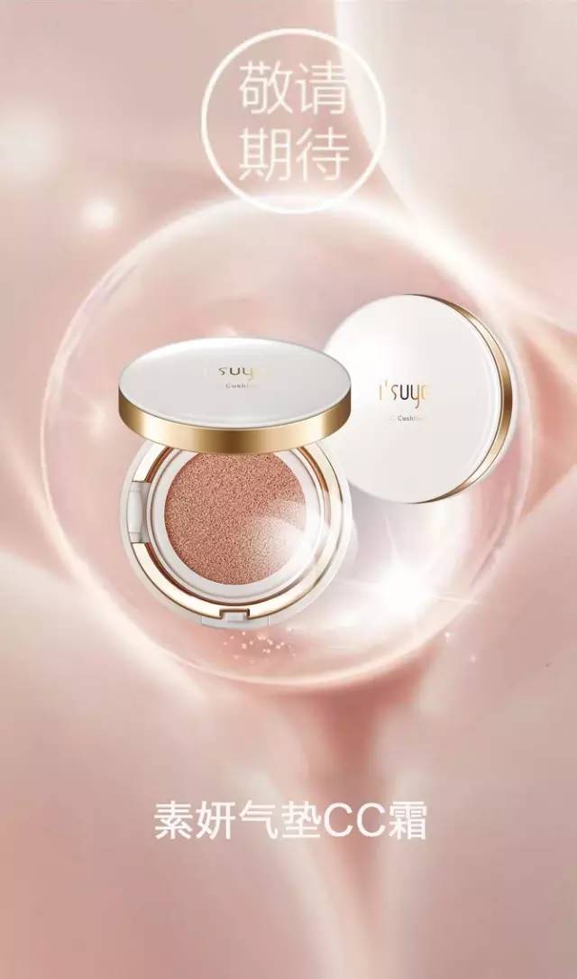 世界级设计韩国原创素妍气垫cc霜润轻薄透