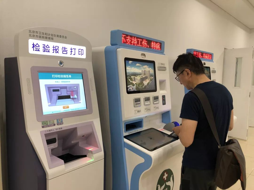 包含北京友誼醫院、東城區靠譜的代掛號販子的詞條