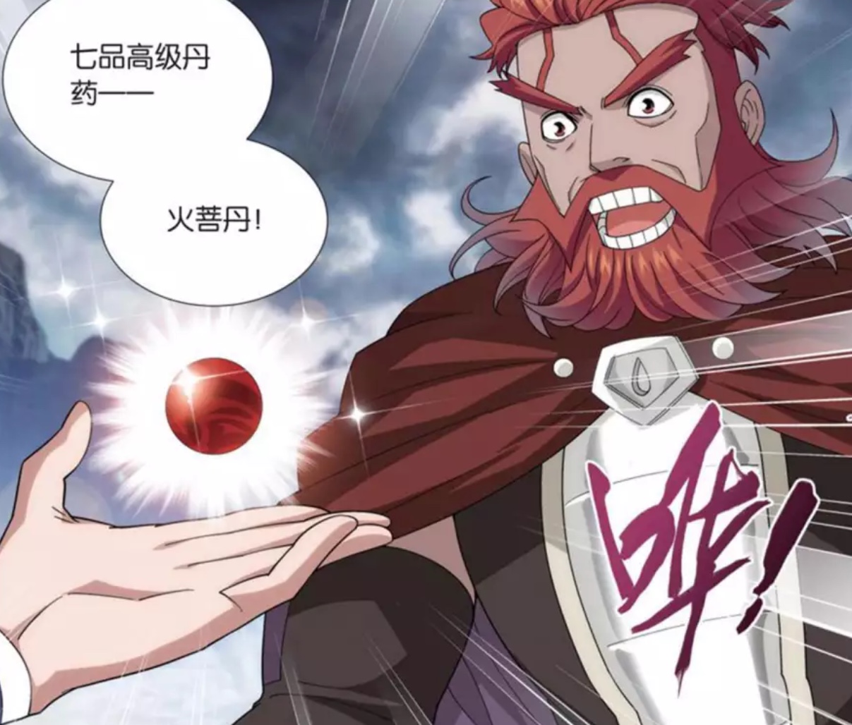 萧炎在拍卖场的时候就已经得到了天火三玄变的第一变,为了救药老,加上