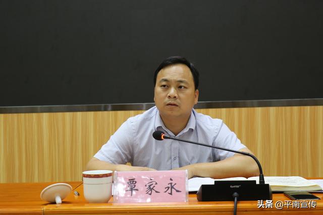 副县长覃家永主持会议副县长覃家永主持会议