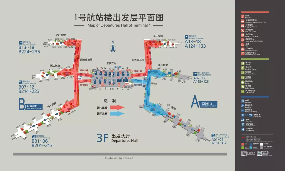 白雲機場一號航站樓即將開啟新一輪對外招商誠意邀請您的參與