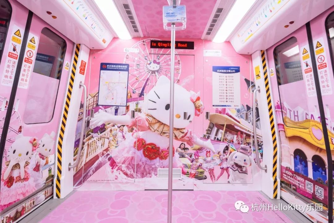 目的地粉色童话世界杭州地铁2号线hellokitty乐园主题专列上线啦