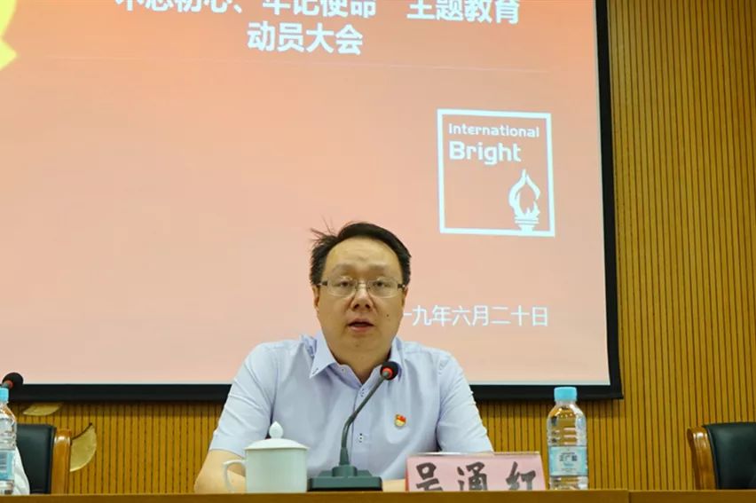 吴通红就贯彻落实动员大会精神强调:一是认真学习,全