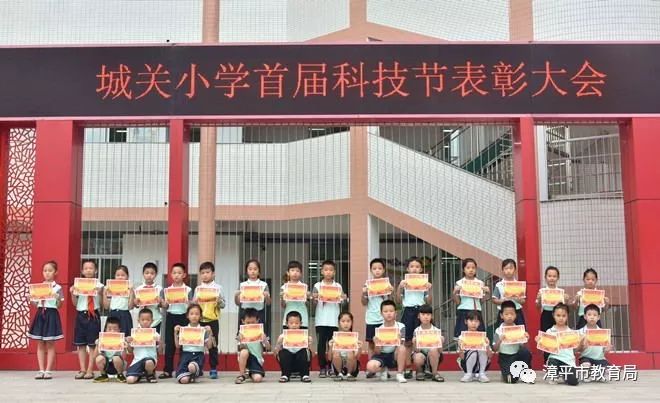 城关小学举办首届科技作品展