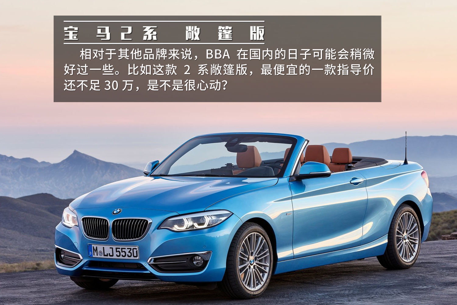 夏日必风骚！ 国内在售最便宜的十款敞篷车_搜狐汽车_搜狐网
