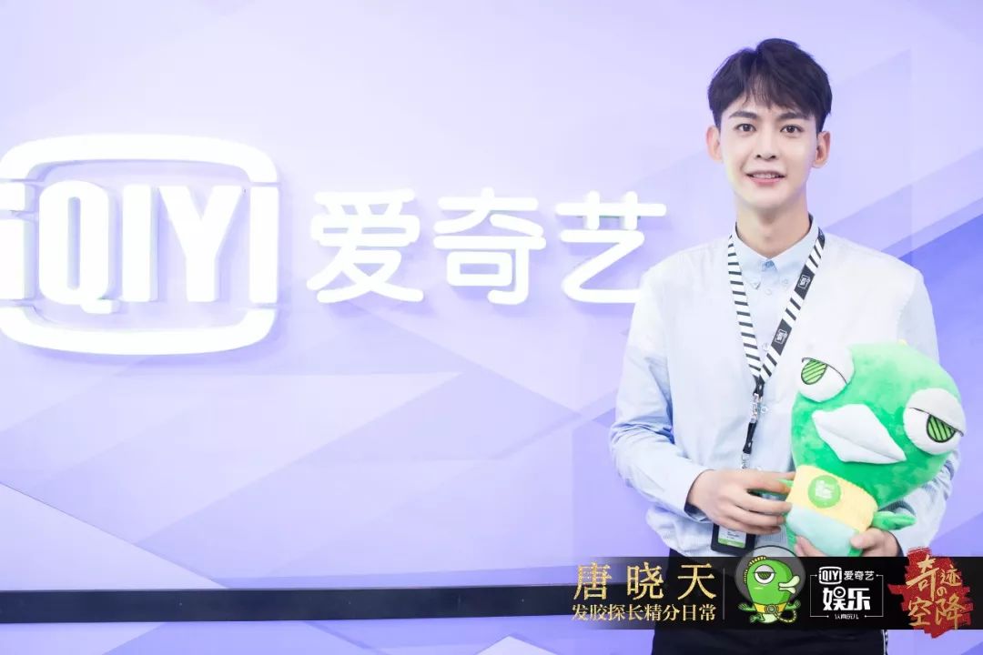 奇迹的空降动物管理局kevin周唐晓天来袭