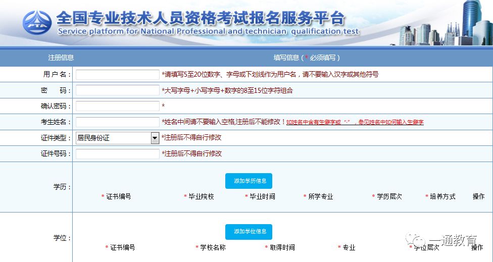 中国人事考试图书网(考社会工作者证在哪里报名)
