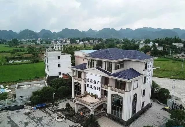 横行十余年坏事做尽广西柳州大毒枭豪华别墅被依法查封