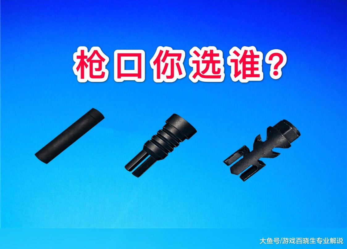 和平精英m416的配件你是如何搭配的80以上的玩家都选错了