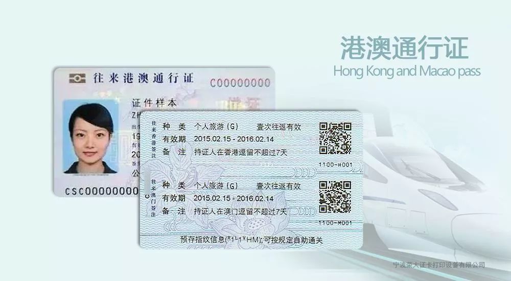 好消息!7月1日起办理出入境证件港澳通行证收费降低啦