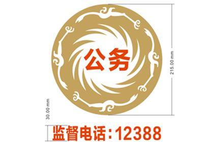 号外我市事业单位公车标识喷涂工作开始啦