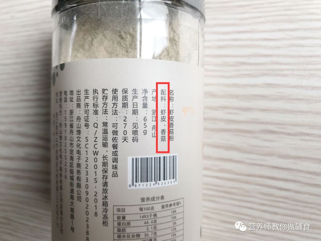 营养团纯天然零添加无盐低钠的香菇虾皮粉用它代替盐补钙又提鲜宝宝
