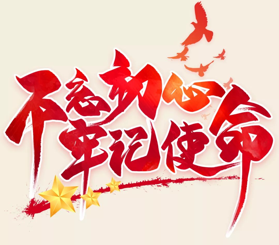 讲统计人的故事顺义区统计局队不忘初心牢记使命宣讲比赛