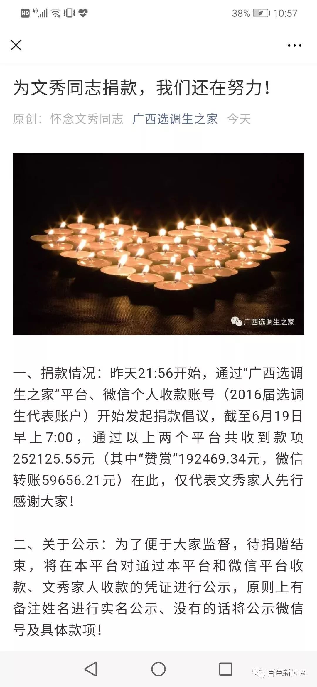 痛失文秀!