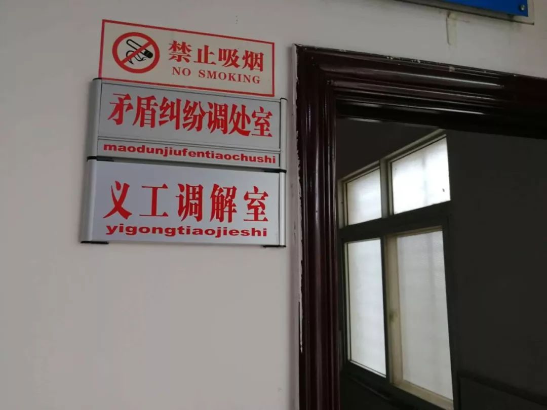 义工调解室/矛盾纠纷调处室★问:您对目前开展的扫黑除恶工作的评价是