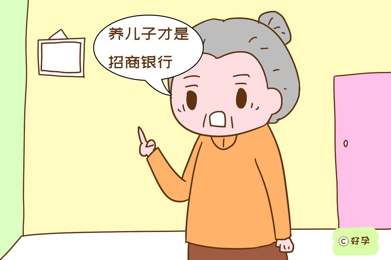 "生儿是建设银行,生女是招商银行",老了你会知道,这话不靠谱_女儿