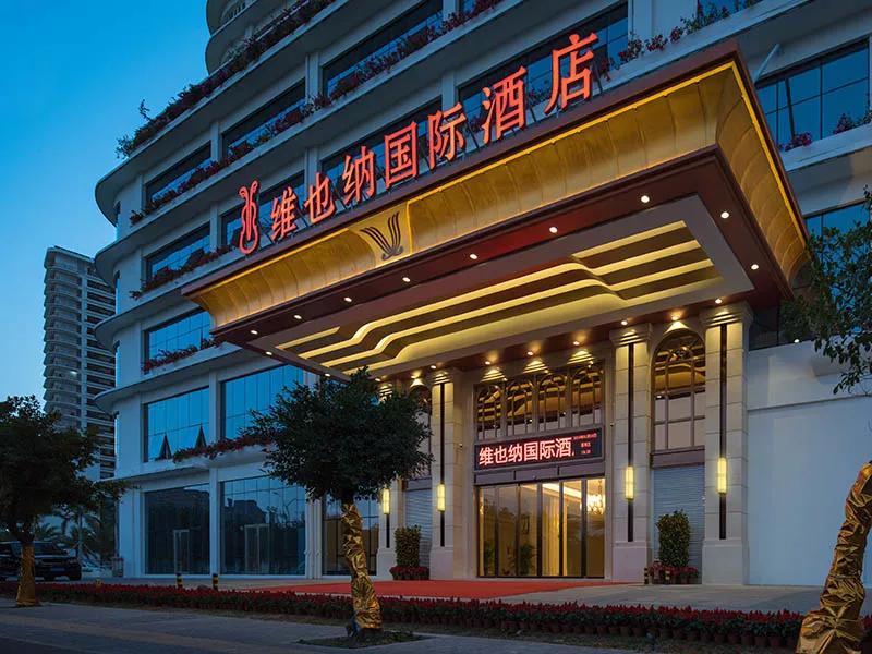 取名维也纳酒店就是崇洋媚外海南省民政厅这么说