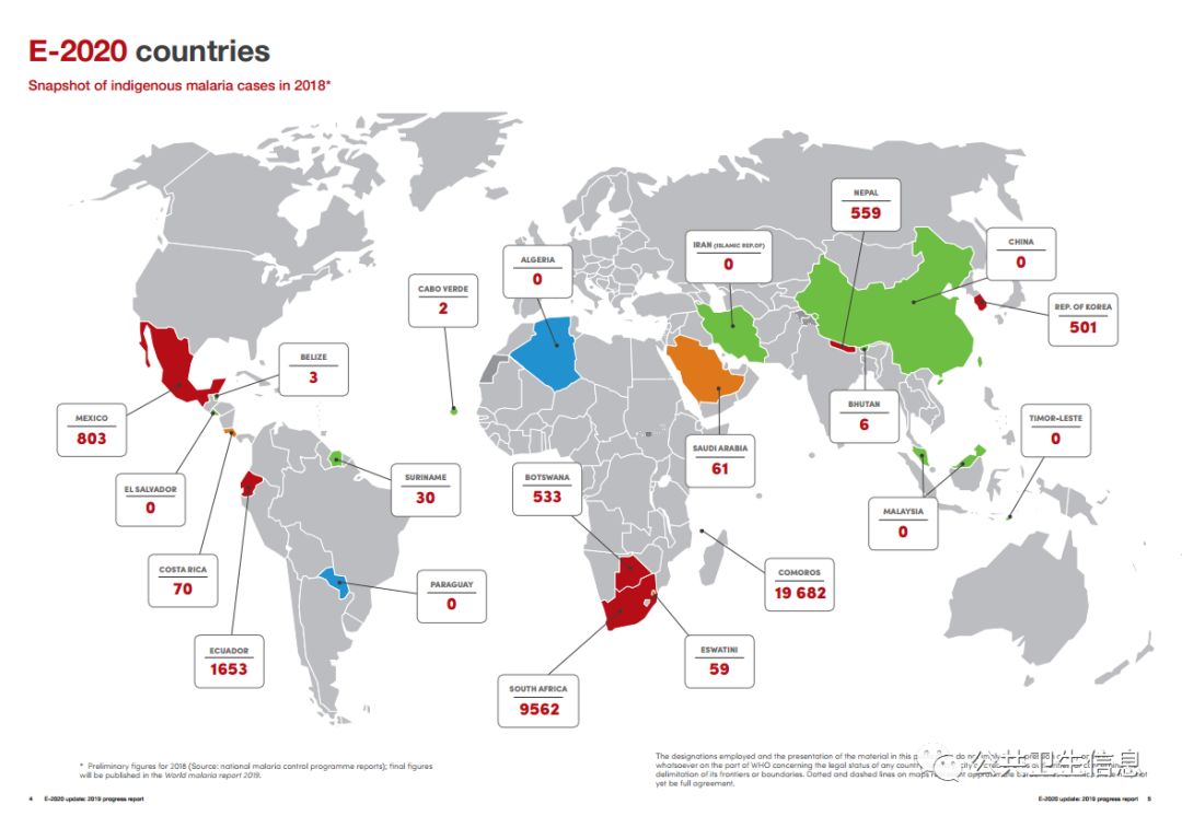 中国有望到2020年消灭疟疾_国家