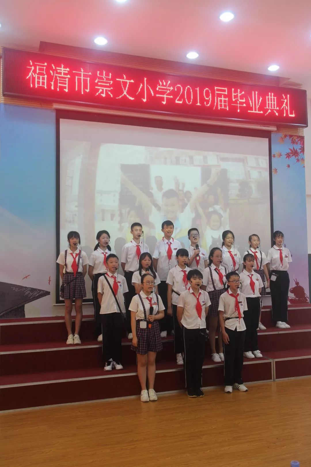 典礼在雄壮的国歌声中拉开了福清市崇文小学2019届学生毕业典礼的序幕