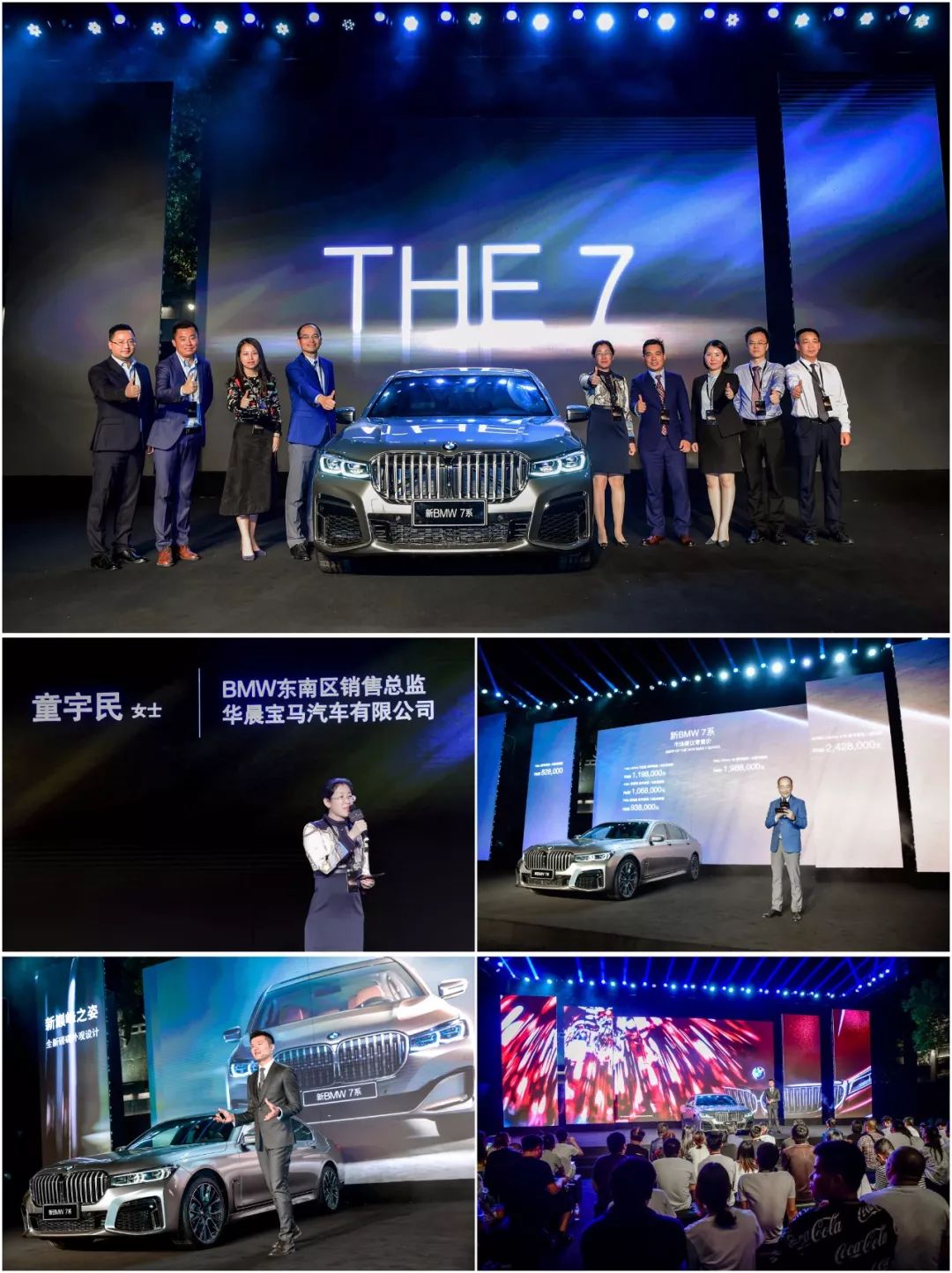 the 7 | 新bmw 7系绍兴地区上市发布会圆满落幕_搜狐汽车_搜狐网