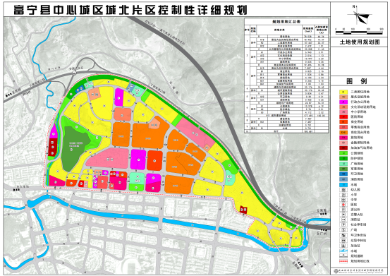 富寧縣中心城區城北片區控制性詳細規劃批前公示
