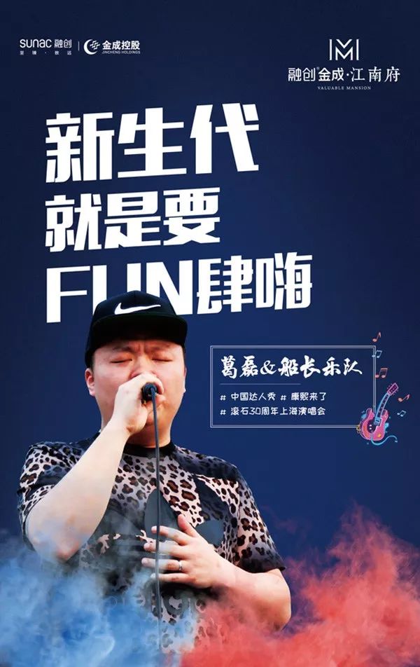 葛磊&船长乐队酒精与离奇的命运五味子的蓝调之声混杂着汗水从
