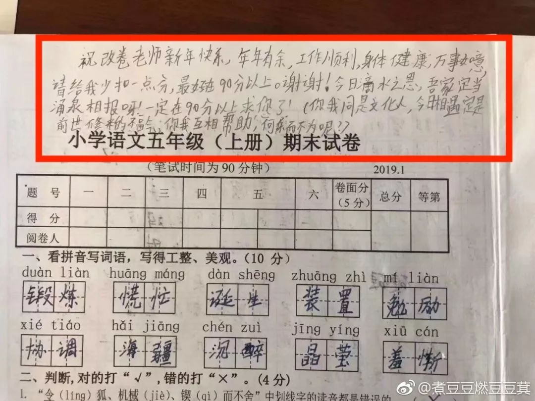 我和滿分之間只缺一個開場白我怕老師給的分太準也怕爸媽打得我太狠